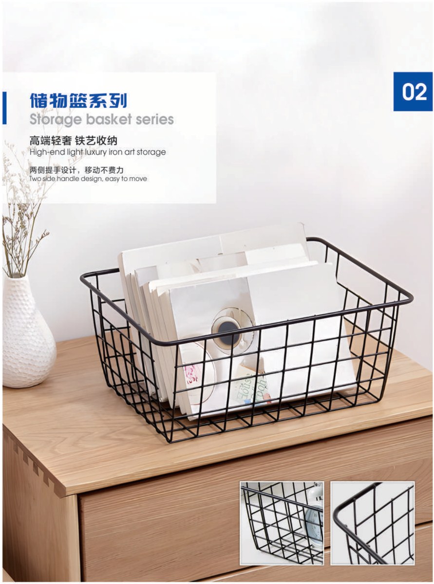 Storage Basket Series catalog products